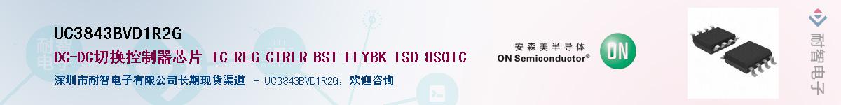 UC3843BVD1R2G����(y��ng)��-�������