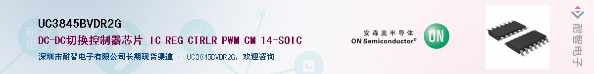 UC3845BVDR2G����(y��ng)��-�������