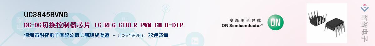 UC3845BVNG������-�������