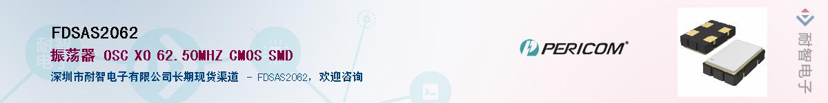 FDSAS2062������-�������