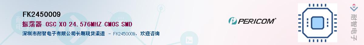 FK2450009������-�������