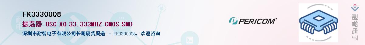 FK3330008������-�������