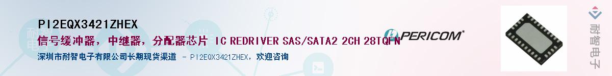 PI2EQX3421ZHEX������-�������