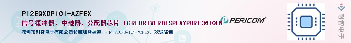 PI2EQXDP101-AZFEX����(y��ng)��-�������