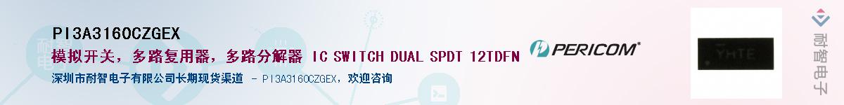 PI3A3160CZGEX������-�������