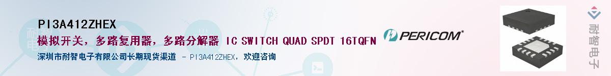 PI3A412ZHEX����(y��ng)��-�������