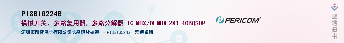 PI3B16224B������-�������