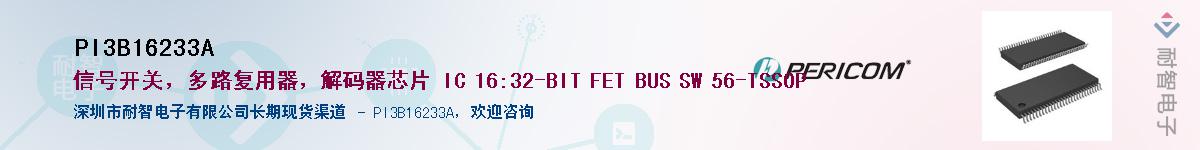 PI3B16233A������-�������