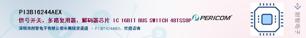 PI3B16244AEX������-�������
