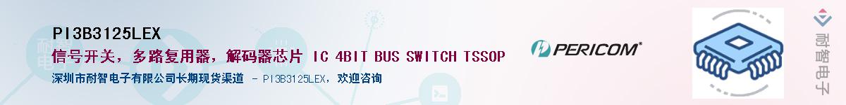 PI3B3125LEX������-�������