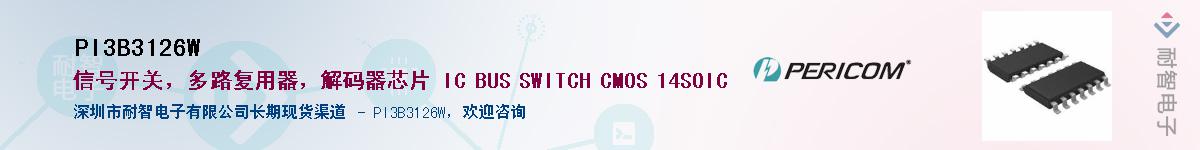 PI3B3126W������-�������