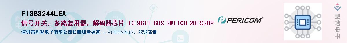 PI3B3244LEX����(y��ng)��-�������