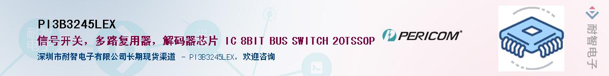 PI3B3245LEX������-�������