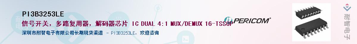 PI3B3253LE������-�������