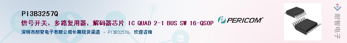 PI3B3257Q����(y��ng)��-�������