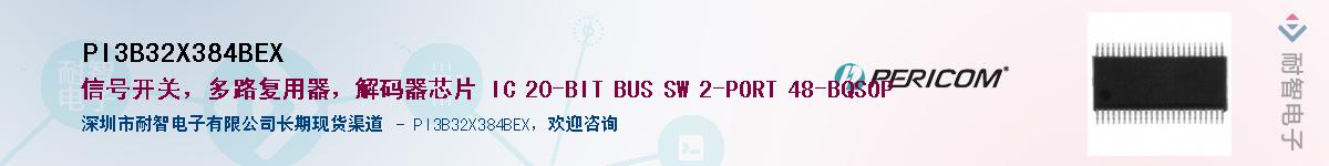 PI3B32X384BEX������-�������