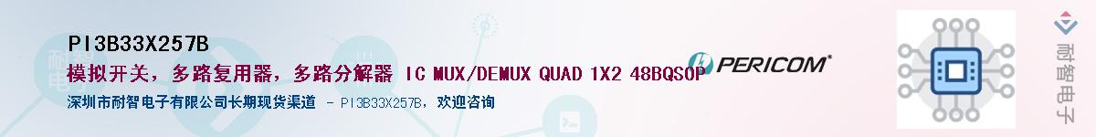 PI3B33X257B������-�������