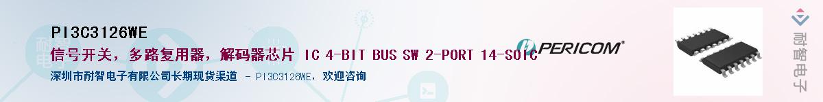 PI3C3126WE������-�������