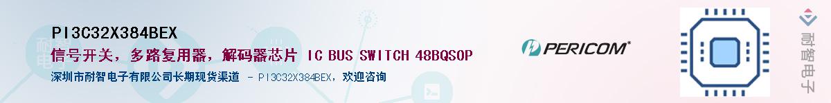 PI3C32X384BEX������-�������