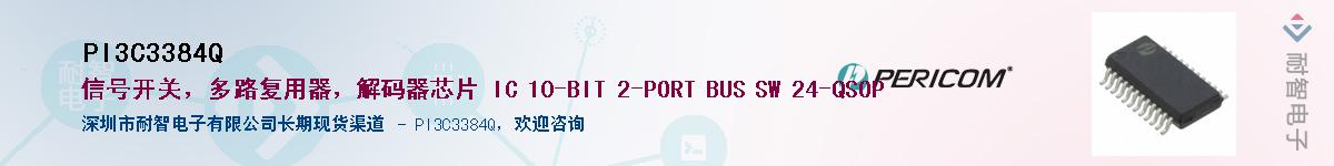 PI3C3384Q������-�������