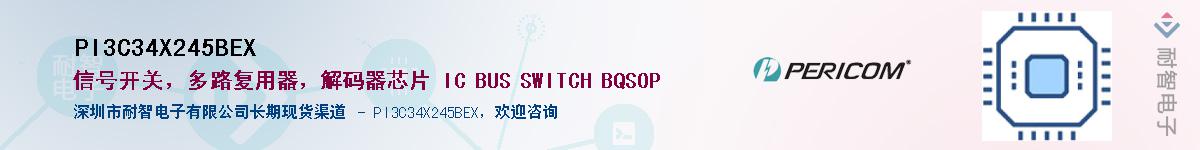 PI3C34X245BEX������-�������