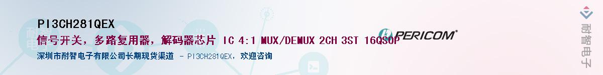 PI3CH281QEX����(y��ng)��-�������