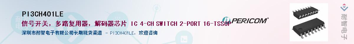 PI3CH401LE����(y��ng)��-�������