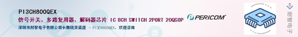 PI3CH800QEX����(y��ng)��-�������