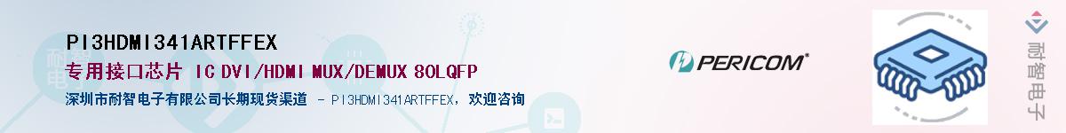 PI3HDMI341ARTFFEX����(y��ng)��-�������