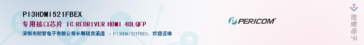 PI3HDMI521FBEX����(y��ng)��-�������