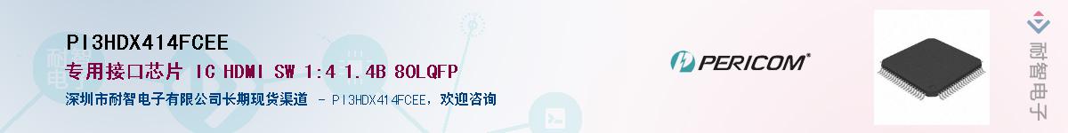 PI3HDX414FCEE������-�������