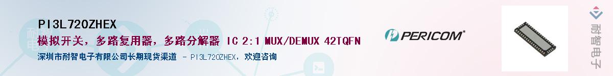 PI3L720ZHEX������-�������