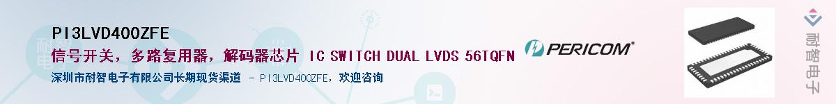 PI3LVD400ZFE������-�������