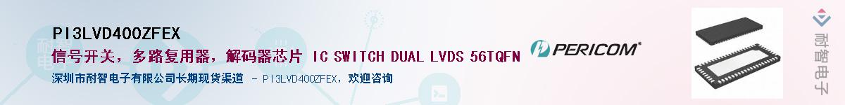 PI3LVD400ZFEX����(y��ng)��-�������