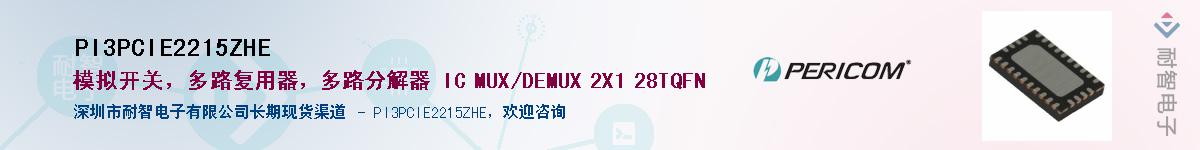 PI3PCIE2215ZHE����(y��ng)��-�������