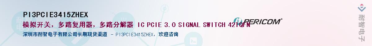 PI3PCIE3415ZHEX������-�������