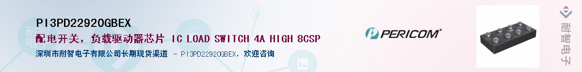 PI3PD22920GBEX������-�������