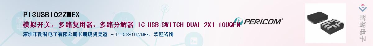 PI3USB102ZMEX������-�������