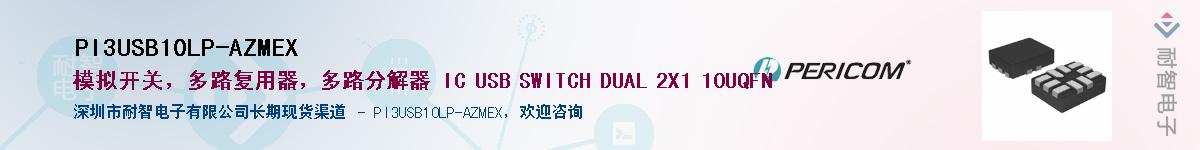 PI3USB10LP-AZMEX������-�������