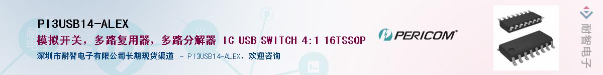 PI3USB14-ALEX������-�������