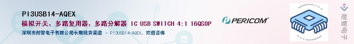 PI3USB14-AQEX������-�������