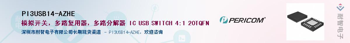 PI3USB14-AZHE������-�������