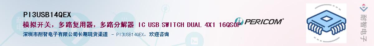 PI3USB14QEX������-�������