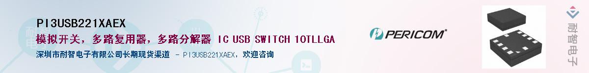 PI3USB221XAEX������-�������