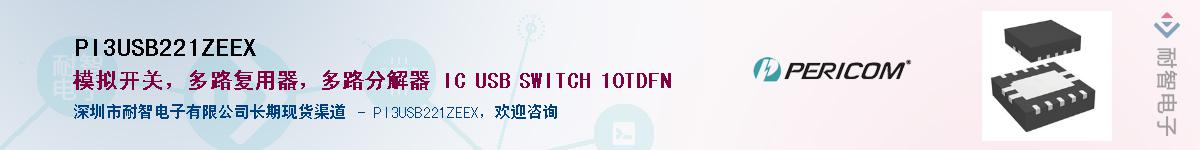 PI3USB221ZEEX������-�������