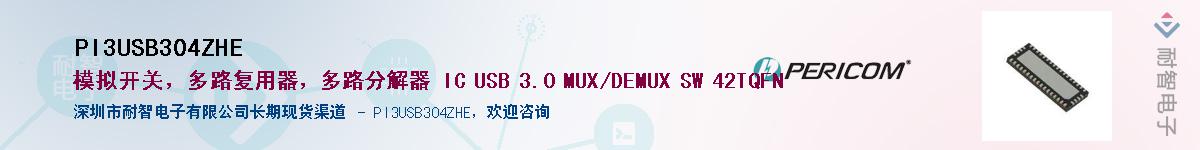 PI3USB304ZHE����(y��ng)��-�������