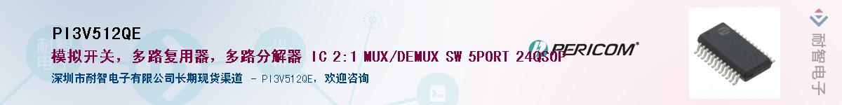 PI3V512QE������-�������