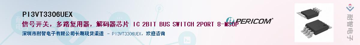 PI3VT3306UEX������-�������