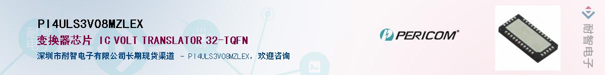 PI4ULS3V08MZLEX������-�������