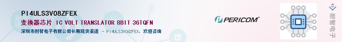 PI4ULS3V08ZFEX������-�������